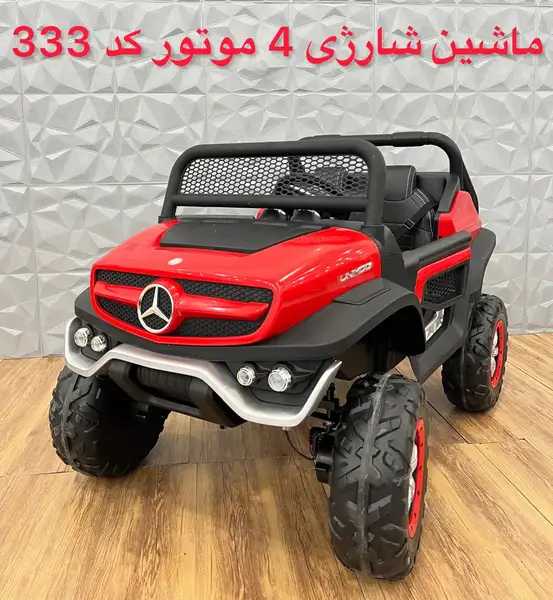 ماشین شارژی 4 موتوره مرسدس بنز.BNZ. کد 333