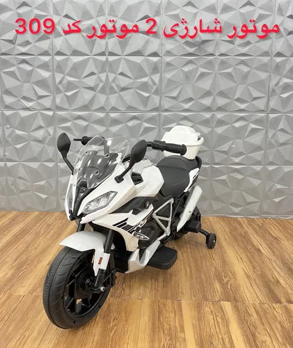 موتور شارژی دو موتوره RS,کد 309