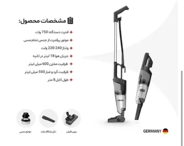 جارو عصایی 750 وات برند وگاس کد VVC1325( ضمانت کالا)