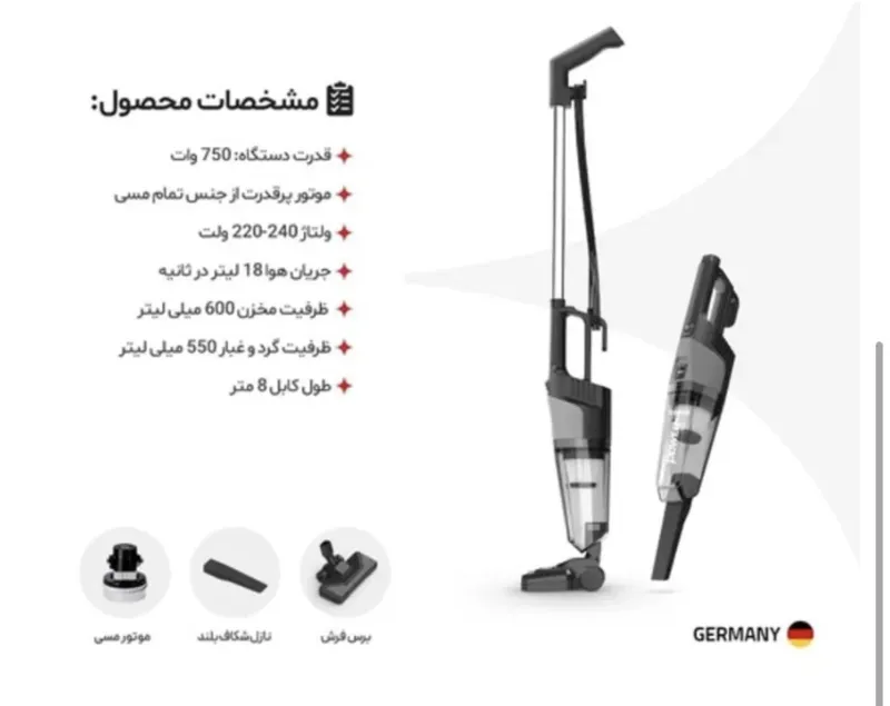 جارو عصایی 750 وات برند وگاس کد VVC1325( ضمانت کالا) gallery0
