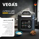 زودپز و پلوپز جدید وگاس سفارش آلمان مدل VPC 1420 اصلی(ضمانت کالا) thumb 4