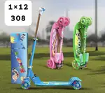 اسکوتر چهار چرخ کودک کد 308 thumb 2