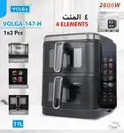 سرخ کن دو طبقه4 المنت ولگا مدل VOLGA 147H (ضمانت کالا) thumb 1