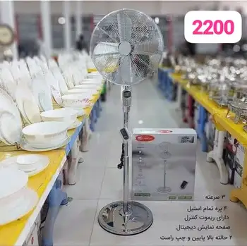 پنکه ایستاده استیل فوما مدل : FU - 2200 ( اصل. ضمانت کالا)