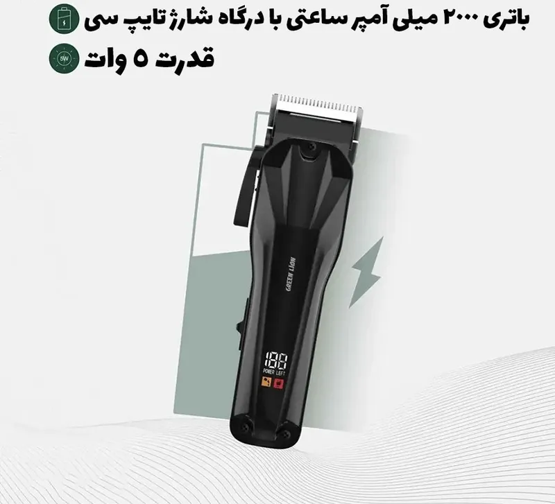 ماشین اصلاح گرین لاین مدل Clip Pro gallery3