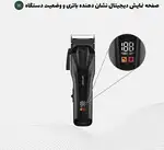 ماشین اصلاح گرین لاین مدل Clip Pro thumb 5