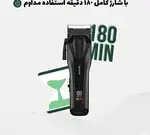 ماشین اصلاح گرین لاین مدل Clip Pro thumb 6
