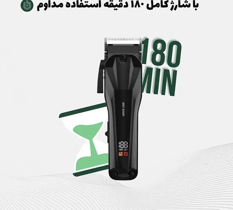 ماشین اصلاح گرین لاین مدل Clip Pro gallery5