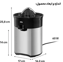 آب مرکبات گیر براون مدل CJ5050 gallery2