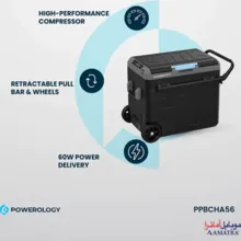 یخچال مسافرتی پاورولوژی مدل PPBCHA56 ظرفیت 60 لیتر gallery1