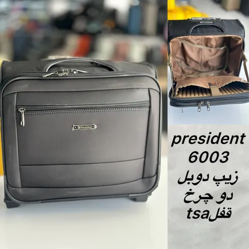 چمدان خلبانی مسافرتی برند پرزیدنت President کد 6003