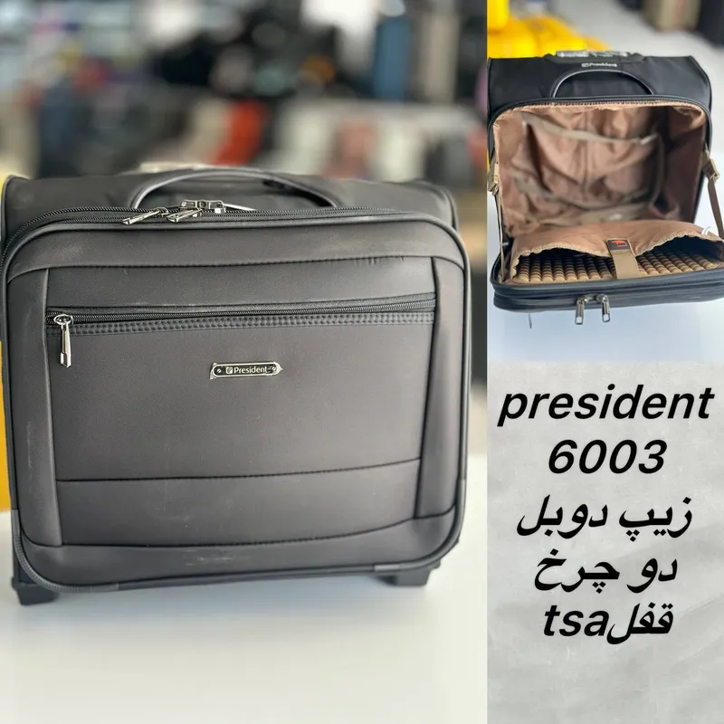 چمدان خلبانی مسافرتی برند پرزیدنت President کد 6003 gallery0