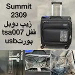 ساک مسافرتی سامیت مدل Summit 2309 thumb 1