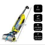 زمین شوی و سرامیک شوی کارچر مدل FC5 thumb 5