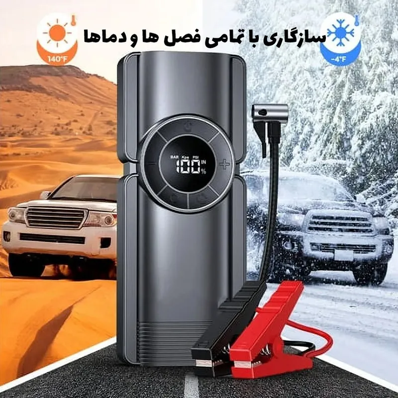 جامپ استارتر و پمپ باد گرین لاین  Portable Jump Starter with Air Pump gallery2