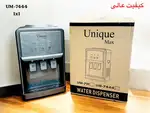 آبسردکن رومیزی سه شیر یونیک مدل UM_7444 thumb 1
