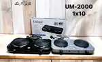 اجاق برقی دو شعله یونیک مدل UM_2000 thumb 1