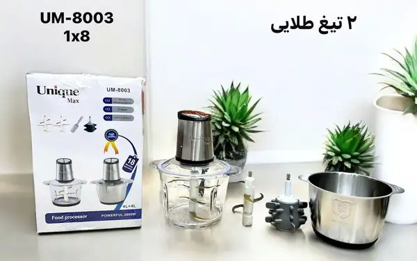 خردکن یونیک مدل UM-8003 ظرفیت 4 لیتر دو کاسه