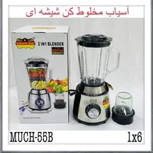 آسیاب و مخلوط کن دو کاره رمانتیک دوکاره مدلMUCH_55B gallery0