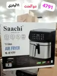 سرخ کن ساچی 4791 ظرفیت 11 لیتر بدون روغن thumb 1