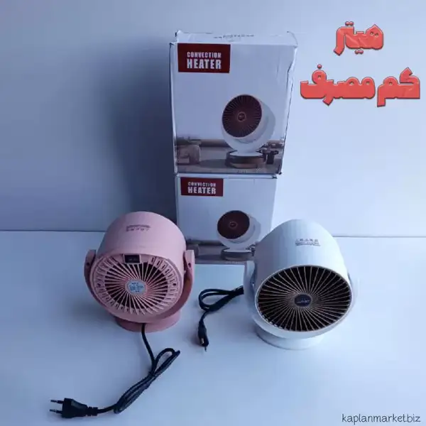 فن هیتر برقی CONVECTION HEATER