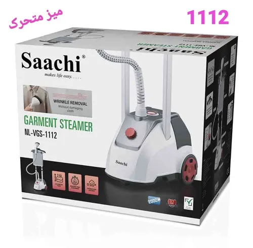 اتو بخار ایستاده ساچی میز متحرک مدل NL_VGS_1112