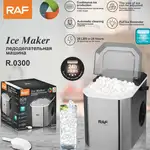 یخ ساز راف مدل R-0300 thumb 1