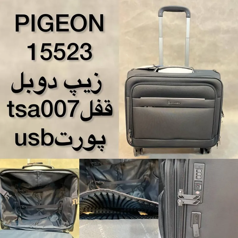 ساک مسافرتی PIGEON 15523 gallery0