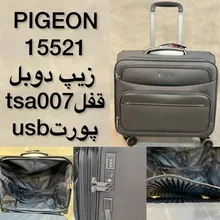 ساک مسافرتی PIGEON 15521 gallery0