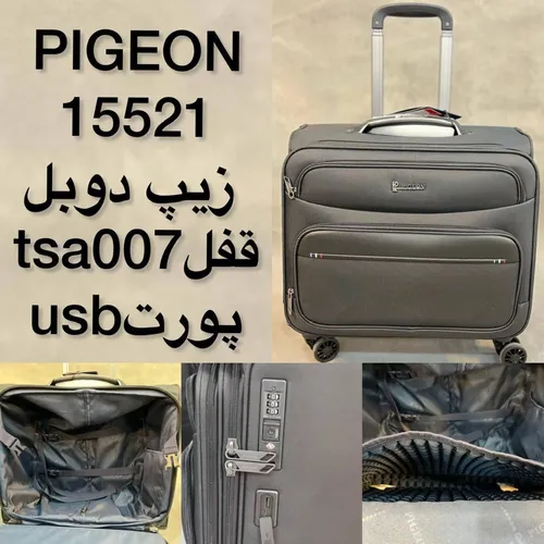 ساک مسافرتی PIGEON 15521
