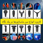 ماساژور تفنگی گان سرد و گرم 6 سر مدل MASSAGE GUN JY-760 PLUS thumb 4