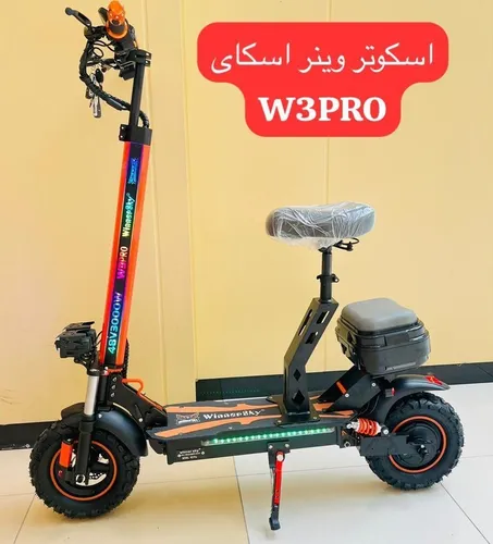 اسکوتر برقی 3000 وات وینر اسکای مدل W3 Pro
