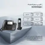 تلفن بی سیم پاناسونیک مدل KX-TGF310 thumb 5
