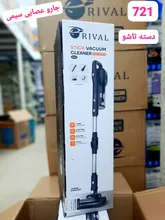 جارو عصایی سیمی دسته تاشو ریوال مدل 721 gallery0
