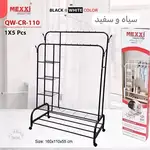 رگال لباس و کفش 58 کیلویی چرخدار باکس دار مکسی دو لاین thumb 2