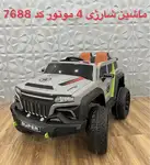 ماشین شارژی 4 موتوره جیب آفرود SUPER کد 7688 thumb 3