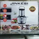 خرد کن 2 لیتری برند جینسکی 4 تیغه استیل مخزن استیل thumb 1