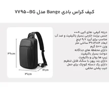 کیف کراس بادی بنج مدل BG-7795 ضد آب gallery3
