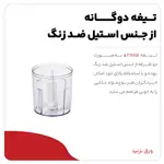 خردکن مولینکس مدل AT711131 ساخت فرانسه thumb 3