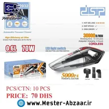 جارو شارژی دی اس پی مدل KD2032 gallery0